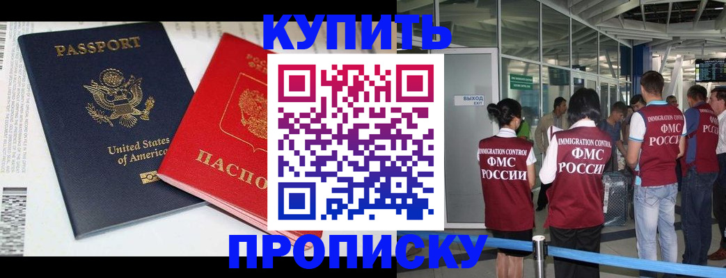 временная регистрация госуслуги в Чегеме