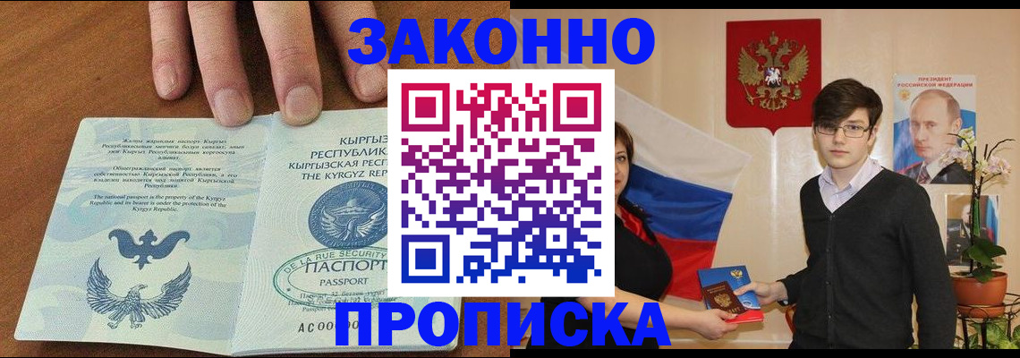 временная регистрация 2025 в Чегеме