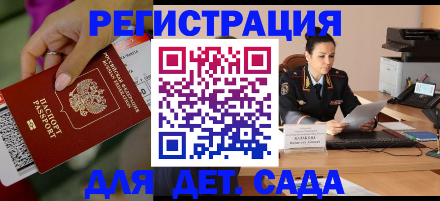 временная регистрация для всех в Чегеме