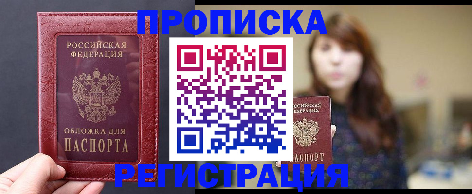 временная регистрация поиск в Чегеме