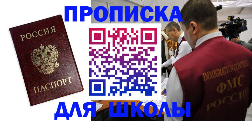 прописка от собственника в Чегеме